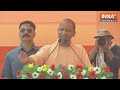 CM Yogi Speech In Jaunpur: सीएम योगी ने जौनपुर के मुंगरा बादशाहपुर में जनता को संबोधित किया - 13:54 min - News - Video