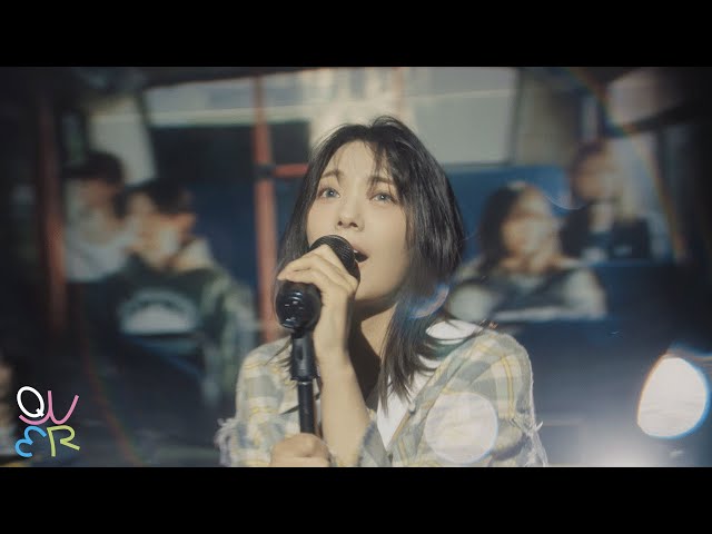 QWER '눈물참기' Official MV