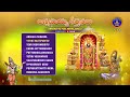 Annamayya Keerthanalu || Annamayya Pada Neerajanalu || Srivari Special Songs 49 || SVBCTTD