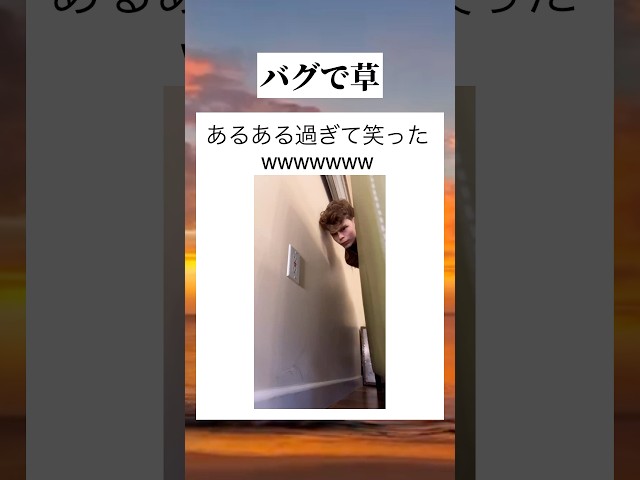 この現象に名前を付けたい　#tiktok #tiktokvideo #youtube #shorts #youtubeshorts #おすすめ #おもしろ #面白い #電気 #バグ #あるある #草