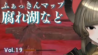 【 eldenring 】Vol.19　ついてく...ついてく...【 完全初見 】
