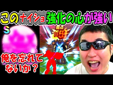 ドラクエウォーク　全然強い！●●●強化のこころＳ！【DQW実況】