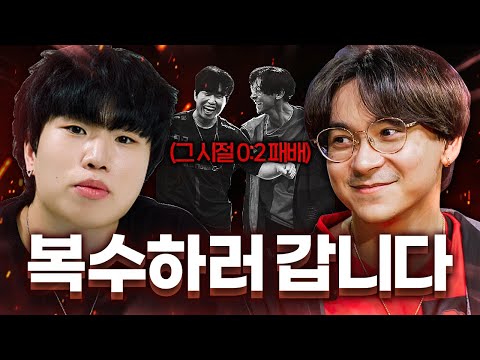 F4Q 시절 넘지 못했던 텐즈, 레전드 멤버들과 함께 복수하러 갑니다 F4Q 시절 넘지 못했던 텐즈, 레전드 멤버들과 함께 복수하러 갑니다