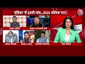 Breaking News: Samajwadi Party नेता Anurag Bhadouria ने BJP पर कसा तंज | Aaj Tak News  - 01:18 min - News - Video