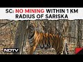 Supreme Court On Mining | No Mining Activity Around Sariska Tiger Reserve: Supreme Courts Big Order