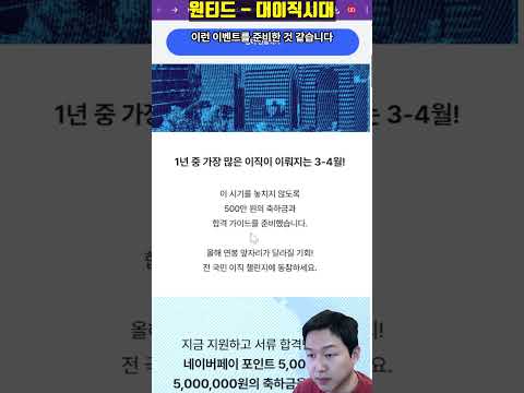 원티드가 여러분의 취직/이직을 지원합니다