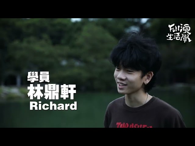 表演天后郎祖筠開班授徒！林煜為導演操刀《FUN演生活學》青春火花引爆螢幕