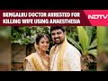 Bengaluru Murder | Bengaluru Doctor Accused Of Killing Doctor Wife Using Anaesthesia, Arrested