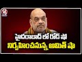 Amit Shah Will Hold A Road Show In Hyderabad | V6 News