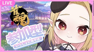 【雀魂参加型】勉強しながらやってくプキュ！