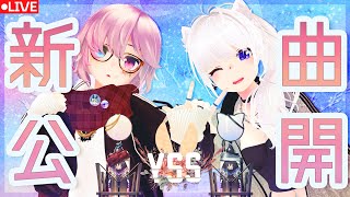 【 雑談 / #歌枠 】YSS新曲「Bluehaven」MV公開雑談配信【 Vtuber 】[#YSS_VRC]