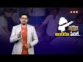 🔴LIVE: తెలుగు రాష్ట్రాల్లో అందరూ పేదలే ప్రతి ఒక్కరికీ  రేషన్ కార్డ్ ..? | AP - TG New Ration Cards  - 01:15:41 min - News - Video