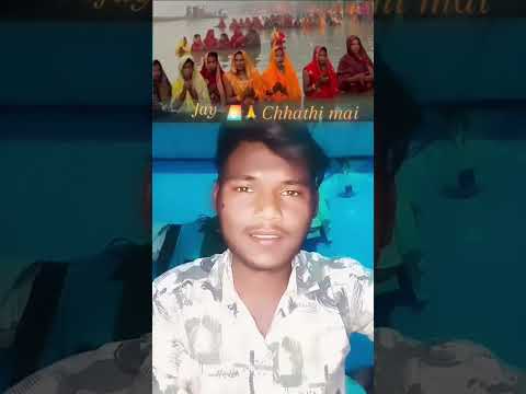 chhathi Mai Hui Hai Sahay #chhathpuja #song #shorts #bhojpurisong #video #reels 🙏🌅🙏🌅🌅🙏