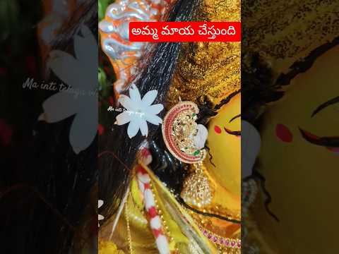 అమ్మకు భక్తి శ్రద్ధ మాత్రమే కావాలి🙇♀️🙏 #trending #ytshorts#shots#viralvideo #bhavani#durgamma #amma