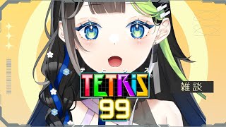 〖 #ゲーム / #tetris99 〗5億年ぶりにテトリス！！ˎˊ˗💠🎹  #88nia