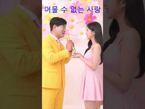 머물 수 없는 <strong>사랑</strong> 김용길