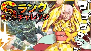 【モンハンワイルズ】歴戦王レ・ダウSランクチャレンジ！！！完結編【ひなの羽衣/VTuber】