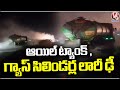 Road Incident At Kakinada | Oil Tanker And Gas Cylinder Lorry Collided With Each Other | V6 News