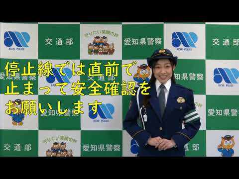 須田亜香里さんからの交通安全メッセージ（一時停止ver.)