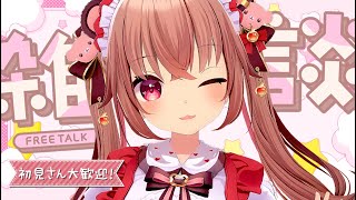 【雑談】マック食べながらまったりするよー【初見さん歓迎！/くまのりんご/配信中】