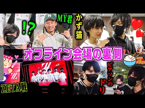 【第五人格】COAⅥオフライン会場行ったら色んな奇跡おきた【実写】【唯のん】【identityV】