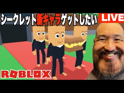 打倒ヒカキン・ブレインロット盗み・ロブロックス・アップデート