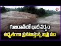 Heavy Rain Lashes Across Gujarat | Khapri River Flowing Dangerously | V6 News