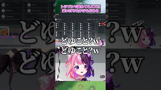 トラブルで参加に遅れるズズに高度かつ最先端なイジリを魅せるぷるる【天鬼ぷるる/切り抜き/Fate Trigger】