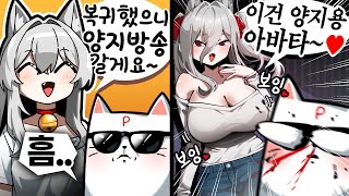 양지 유튜버 피아노캣 다시 인사드립니다. 🥰