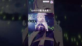 (生歌)もののけ姫/米良美一.cover【歌ってみた】3Dライブ【RKMusic MEMESIA】 #vtuber #歌枠 #切り抜き #歌