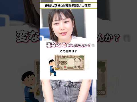 【脳トレ】この職業は何でしょう？#謎解き #クイズ