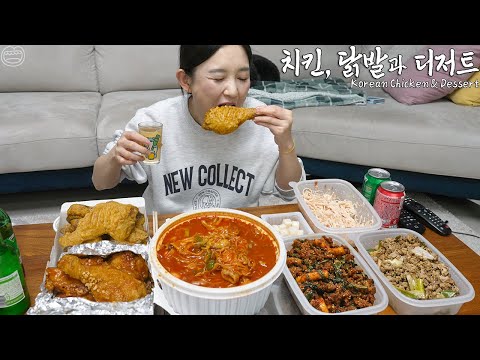 Real Mukbang:) Korean chicken & Spicy Chicken Feet ☆ ft. Grilled Soft Borns, Dessert