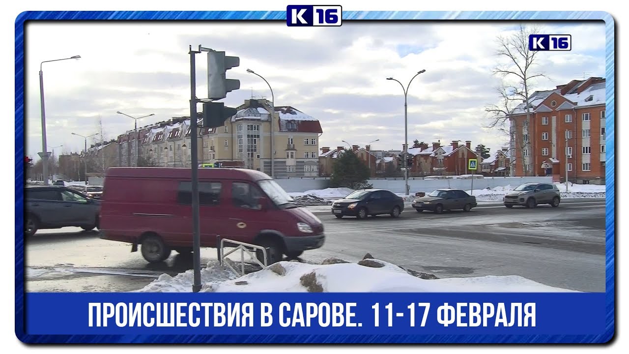 Аптеки Сарова. Московская 16 Саров. Московская 11 Саров.