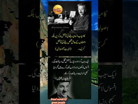 Good words of great people inspired Quotes #mrbeast #inspirationalquotes@cristiano@MrBeast