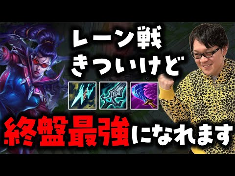 【LoL】ヴェインは最強になれる。レーン耐えて集団戦で巻き返せ！【ノーカット】