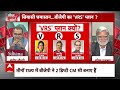Sandeep Chaudhary: बीजेपी नए चेहरों को मौका देकर क्या देना चाहती है संदेश?। Vasundhara । Bhajan Lal  - 03:39 min - News - Video
