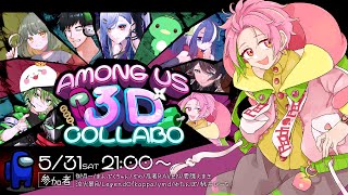 【アモアス3D】暴走モード桃井！いっきま～す！【桃井ぴーち】