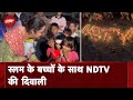 Diwali पर NDTV की Team ने ग़रीबों के घर किए रोशन, बांटी मिठाइयां