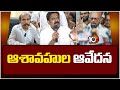 TDP Leaders About Pithapuram Ticket | ఆశావహుల ఆవేదన | 10TV News