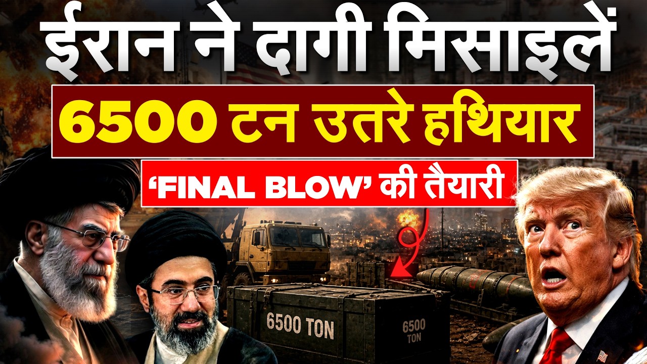 IRAN का एयर डिफेंस सिस्टम एक्टिव, लाल सागर में उतरे हथियार | IRAN AMERICA WAR