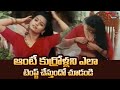 ఆంటీ కుర్రోళ్లని ఎలా టెంప్ట్ చేస్తుందో చూడండి Telugu Comedy Scenes | NavvulaTV