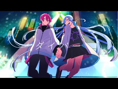 ダイバー feat.初音ミク - 広瀬ある / Diver feat.Hatsune Miku - Hirose Aru