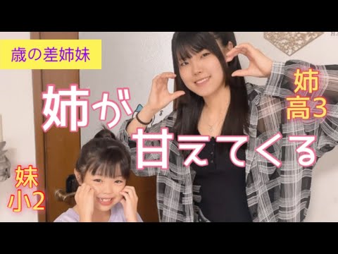 【歳の差4兄妹】甘えてくる姉には気を付けて!!夏休み最後の日のらんちゃん(2025.8.26)