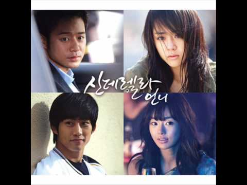 Yesung ; 너 아니면 안돼 (Cinderella Sister OST)