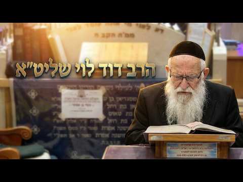 הרב דוד לוי שליט''א - זהירות בנדרים -בית הכנסת היזדים יום ה' כ"ד תמוז תשפ''ו