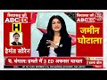 Halla Bol LIVE: ED पर बंगाल में ‘पत्थारमार’! | ED Team Attacked in Bengal | Anjana Om Kashyap  - 11:54:57 min - News - Video