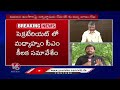 CM Revanth Reddy To Discuss On Chandrababu Letter In Afternoon Meeting |  V6 News  - 05:27 min - News - Video