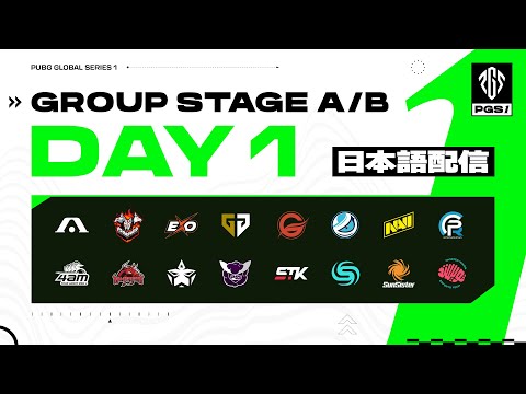 PUBG GLOBAL SERIES 1 | Group Stage Day1【日本語配信】