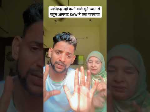 Aqiqah Nahi Karne Wale Sune Dhyan Se♥️🕋 #shorts #aqiqah #reels #islam#youtubeshorts #viral #trending