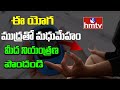 ఈ యోగ ముద్రతో మధుమేహం మీద నియంత్రణ పొందండి | Get control of diabetes with this yoga mudra